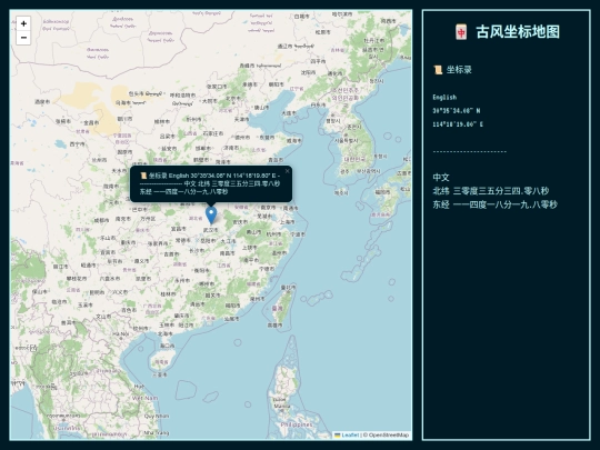 tools/chinamap screenshot