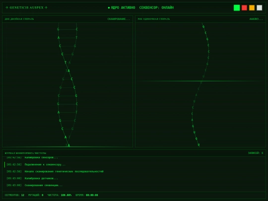 DNARNA001 screenshot