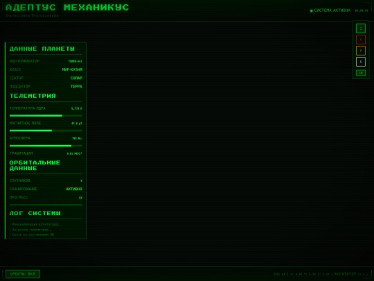 PlanetScanK001e screenshot