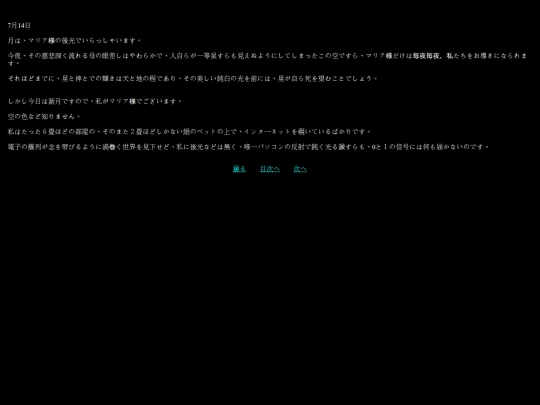 Diary/Diary/7/7_14 screenshot