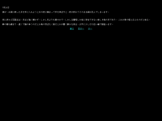 Diary/Diary/7/7_21 screenshot