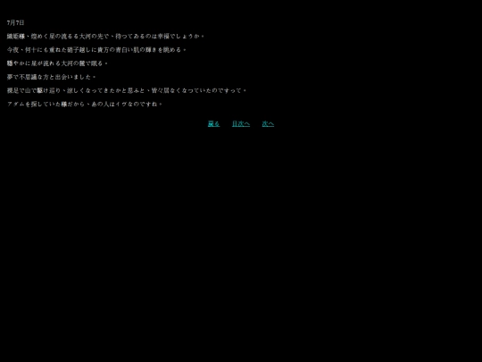 Diary/Diary/7/7_7 screenshot