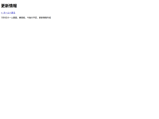 updates screenshot