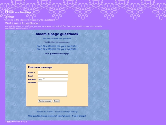 applications/common/guestbook screenshot