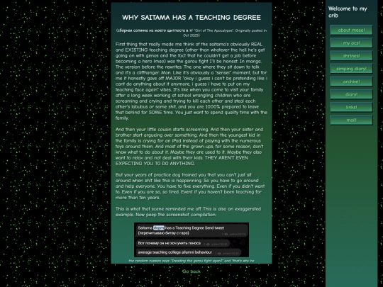 obsessions/opmsaitamasteachingdegree screenshot