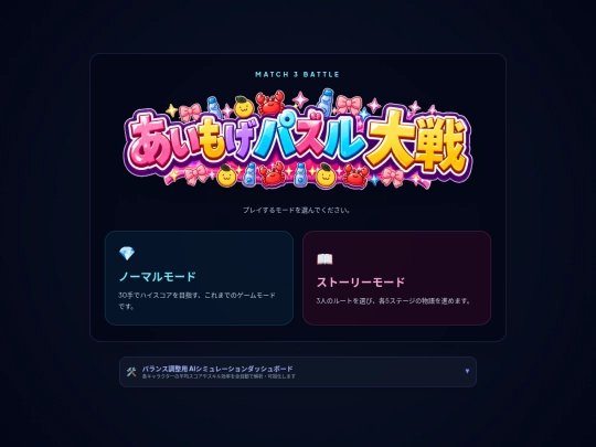 puzzle screenshot