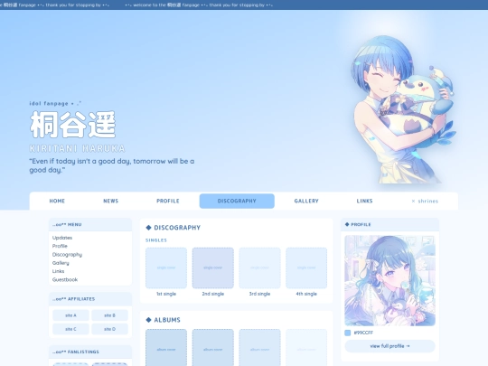 haruka/discography screenshot
