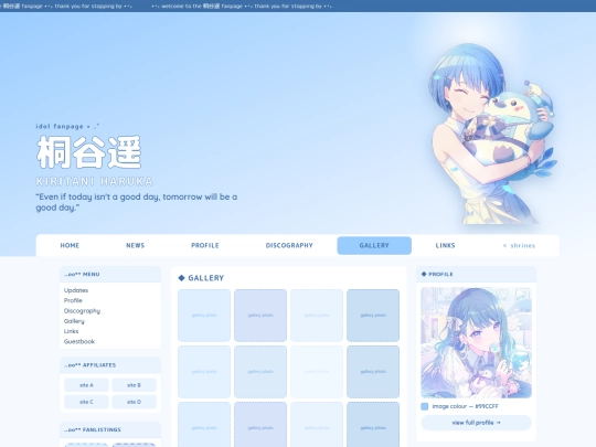 haruka/gallery screenshot