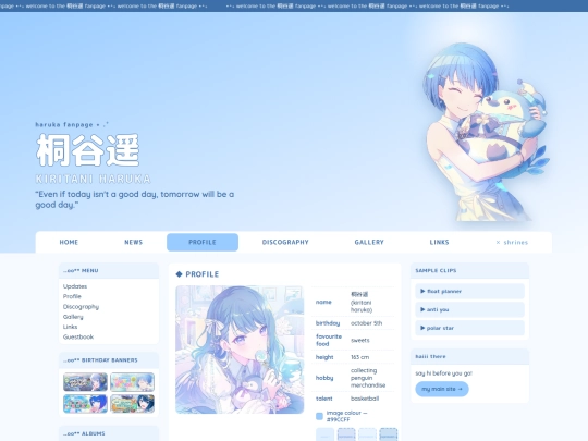 haruka/profile screenshot