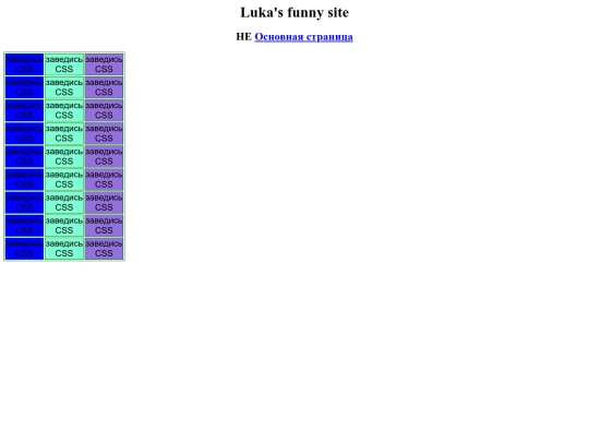 LessonCSSONE screenshot