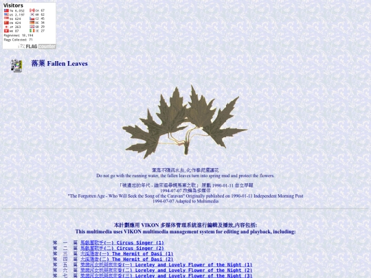 fleave screenshot