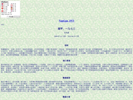 nk1973 screenshot