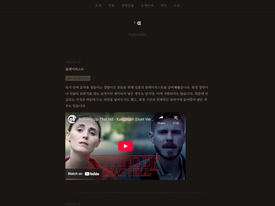 appendix screenshot