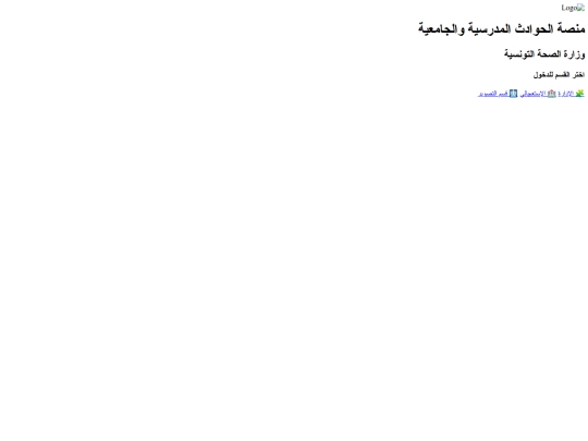 urgence screenshot