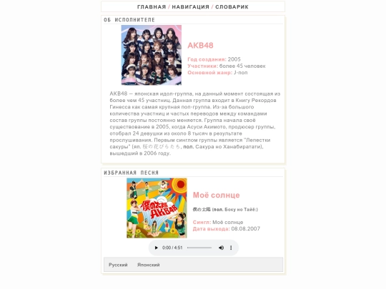 akb48 screenshot