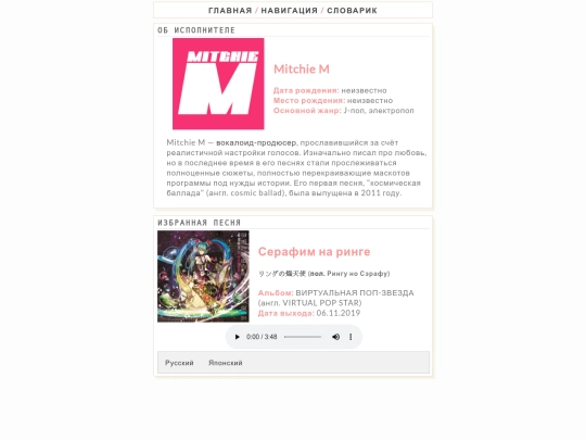 mitchie screenshot