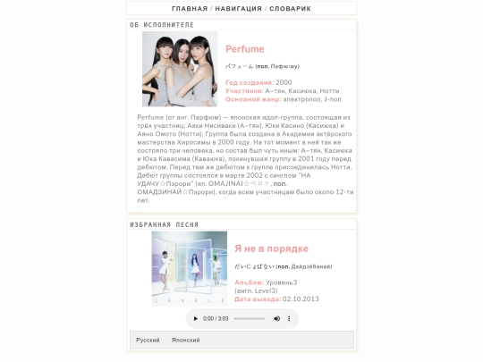 perfume screenshot