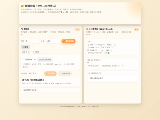 CH1229 screenshot