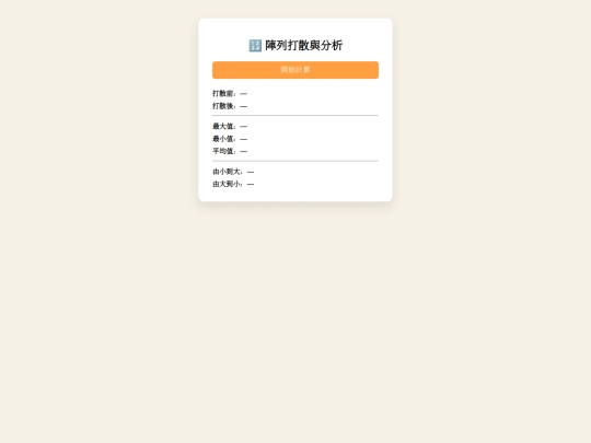 array screenshot