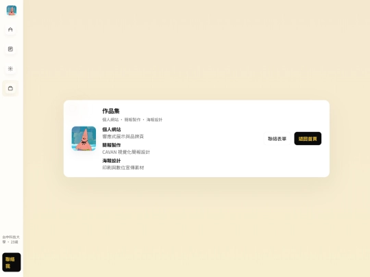 portfolio screenshot