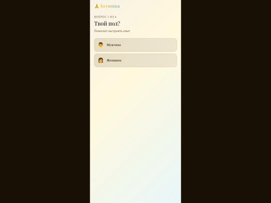 batiushka_FINAL5 screenshot