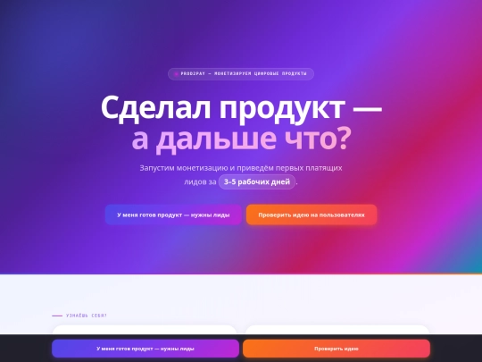 prod2pay_v2 (3) screenshot