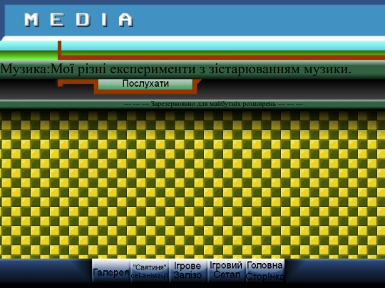 media/ua screenshot