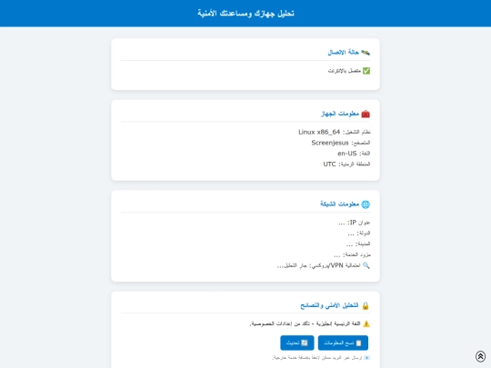 Website101visitor-information screenshot