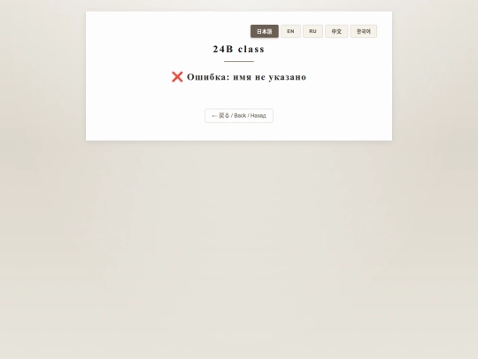 pages/24class_profile screenshot