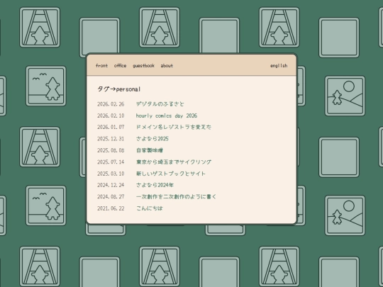 ja/genre/personal screenshot