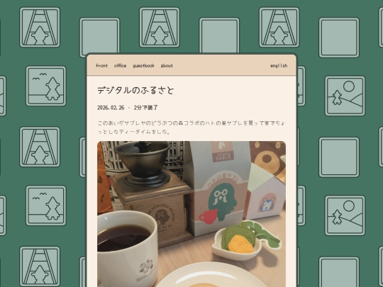 ja/office/2026-02-26-digital-hometowns screenshot