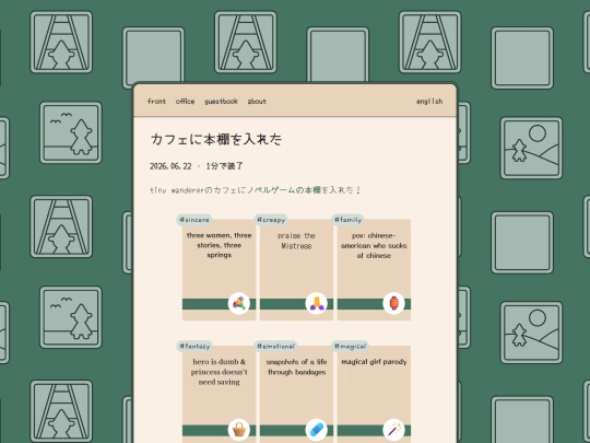 ja/office/2026-06-22-cafe-bookshelf screenshot