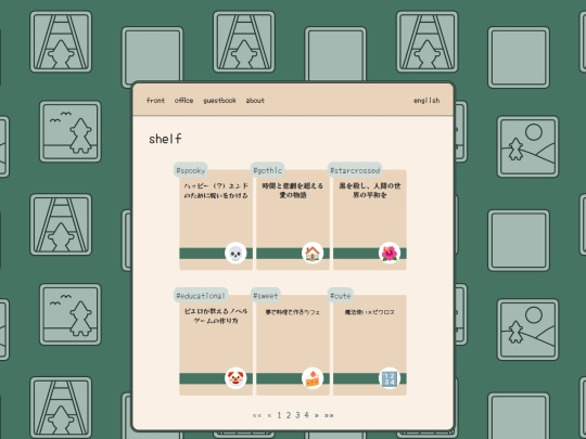 ja/shelf screenshot