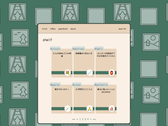 ja/shelf/page/3 screenshot