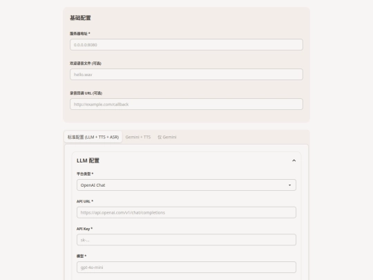 config_server screenshot