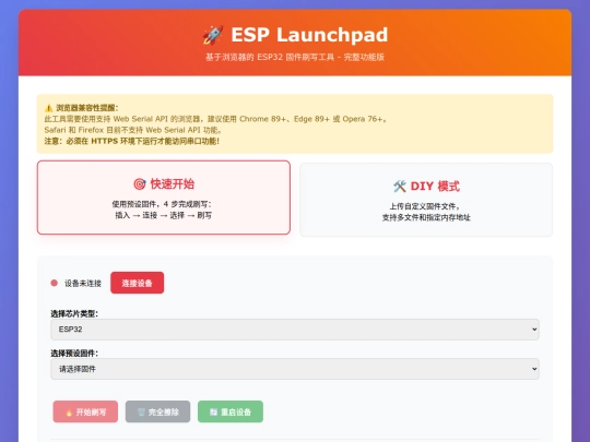 echokit_flash screenshot
