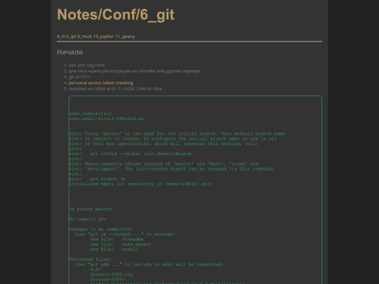 Sub/Conf/Sub/6_git screenshot