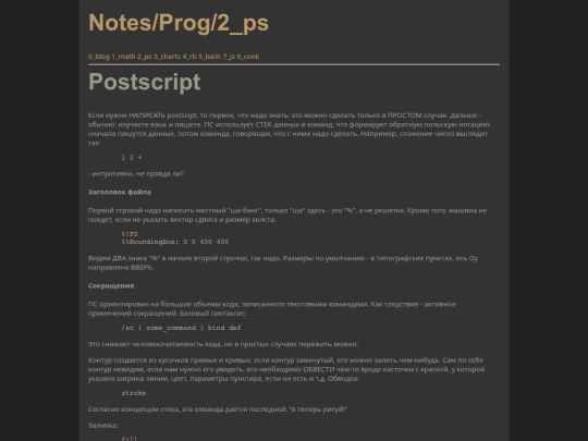 Sub/Prog/Sub/2_ps screenshot
