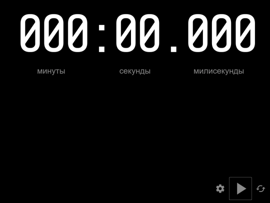 timer screenshot