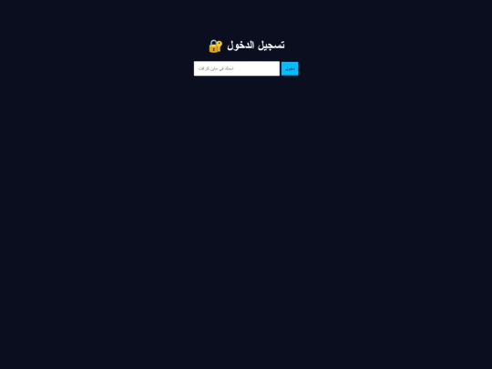 login screenshot