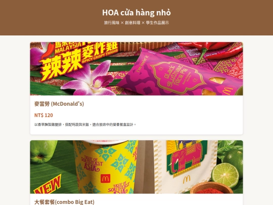 簡易菜單與結帳頁面2(1) screenshot