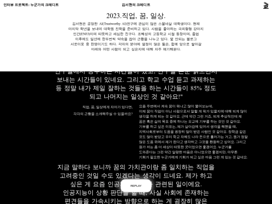 interview2 screenshot