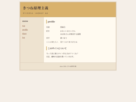profile screenshot
