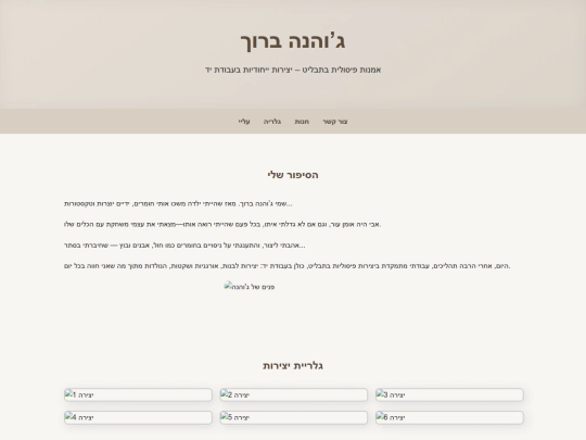Johanna screenshot