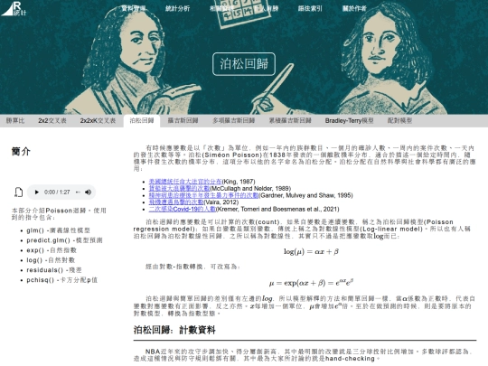 poisson screenshot