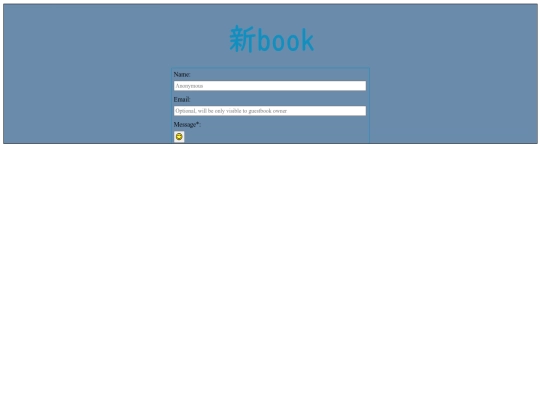 guestbook screenshot