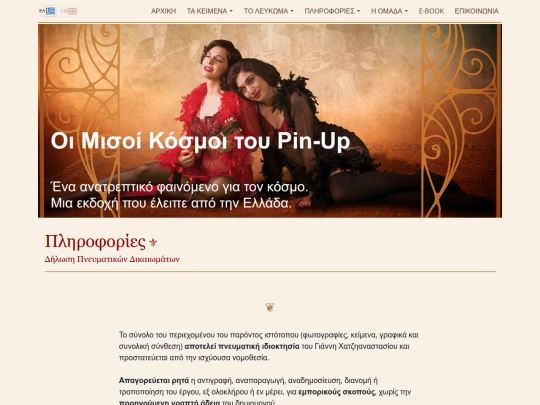gr/4e_dilosi_dikaiomatwn screenshot
