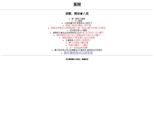 100/葉開 screenshot