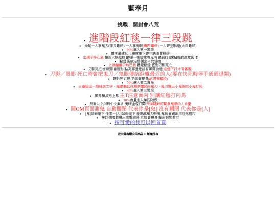 100/藍奉月 screenshot