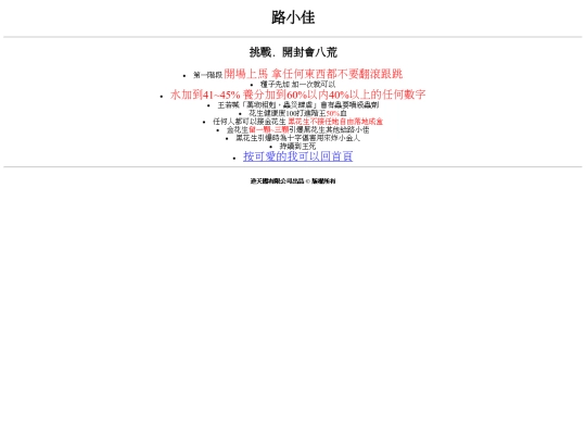 100/路小佳 screenshot